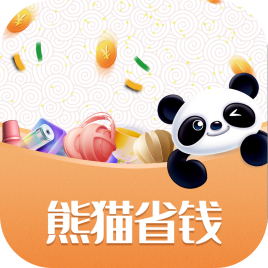 熊猫省钱App